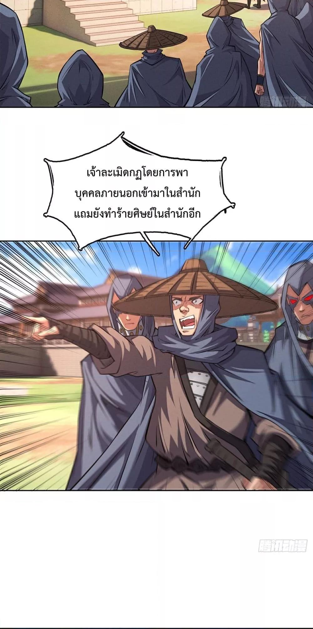 I Have a Sword That Can Cut Heaven and Earth ตอนที่ 8 14