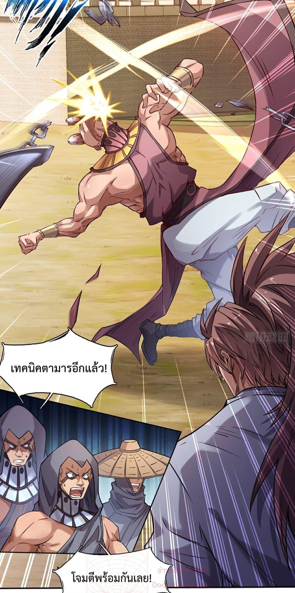 I Have a Sword That Can Cut Heaven and Earth ตอนที่ 8 19