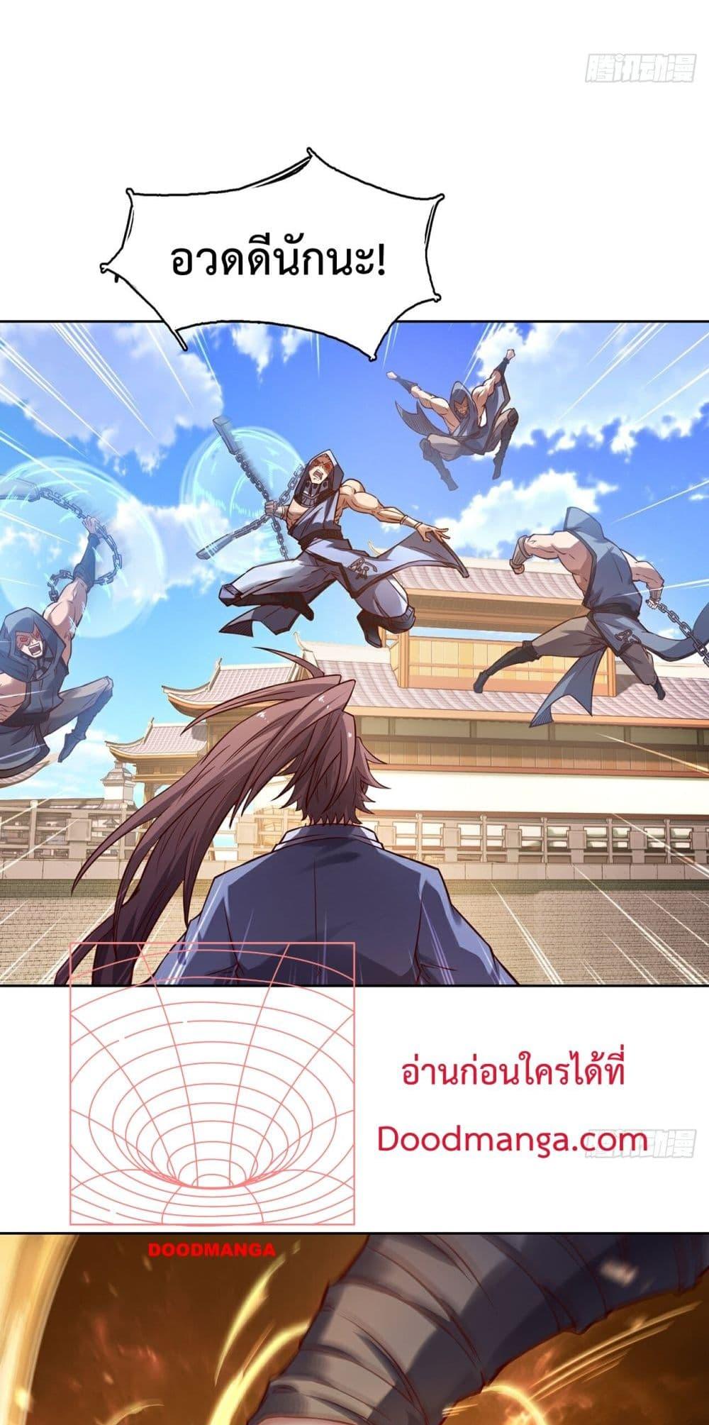 I Have a Sword That Can Cut Heaven and Earth ตอนที่ 8 22
