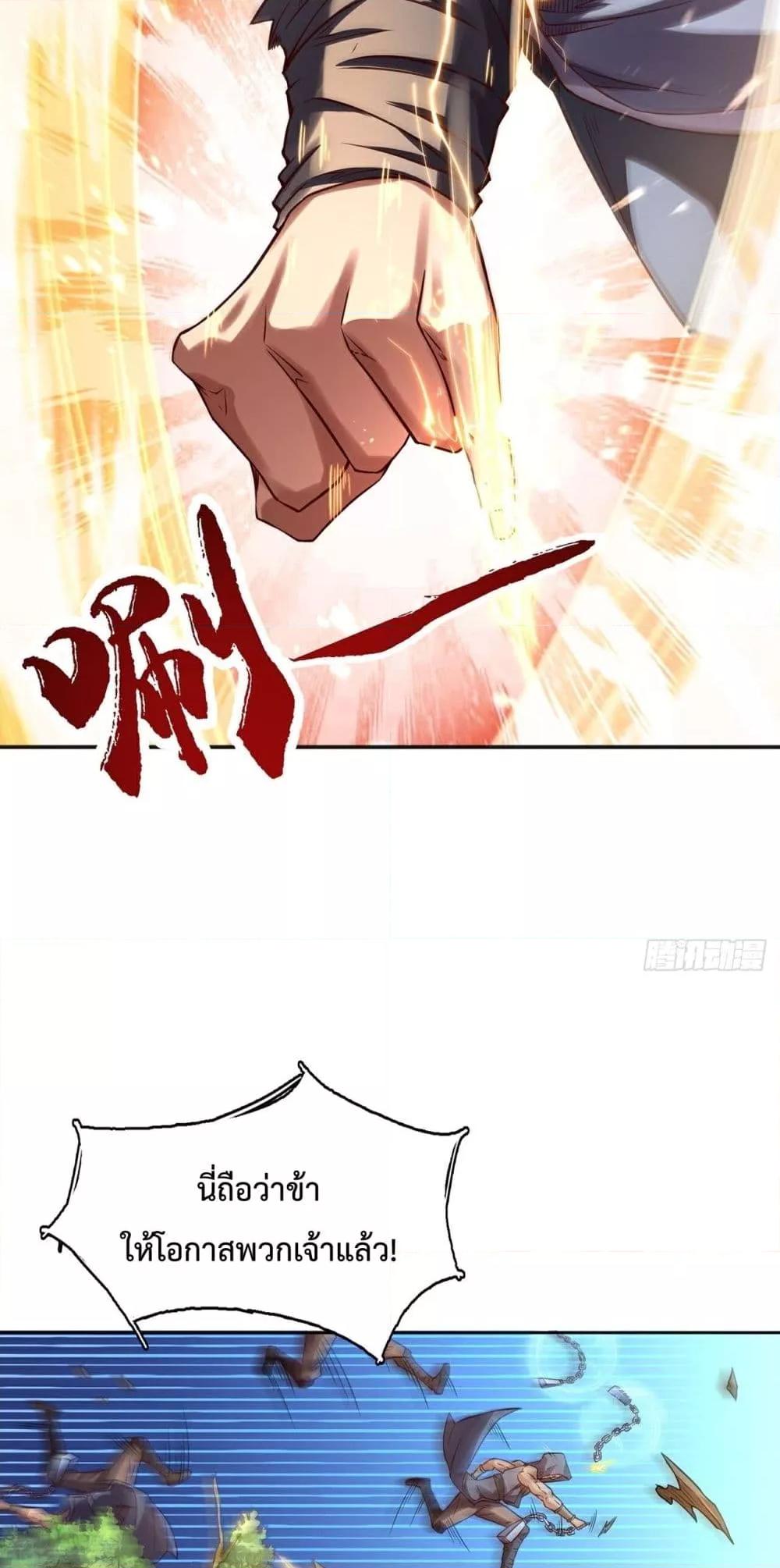 I Have a Sword That Can Cut Heaven and Earth ตอนที่ 8 24