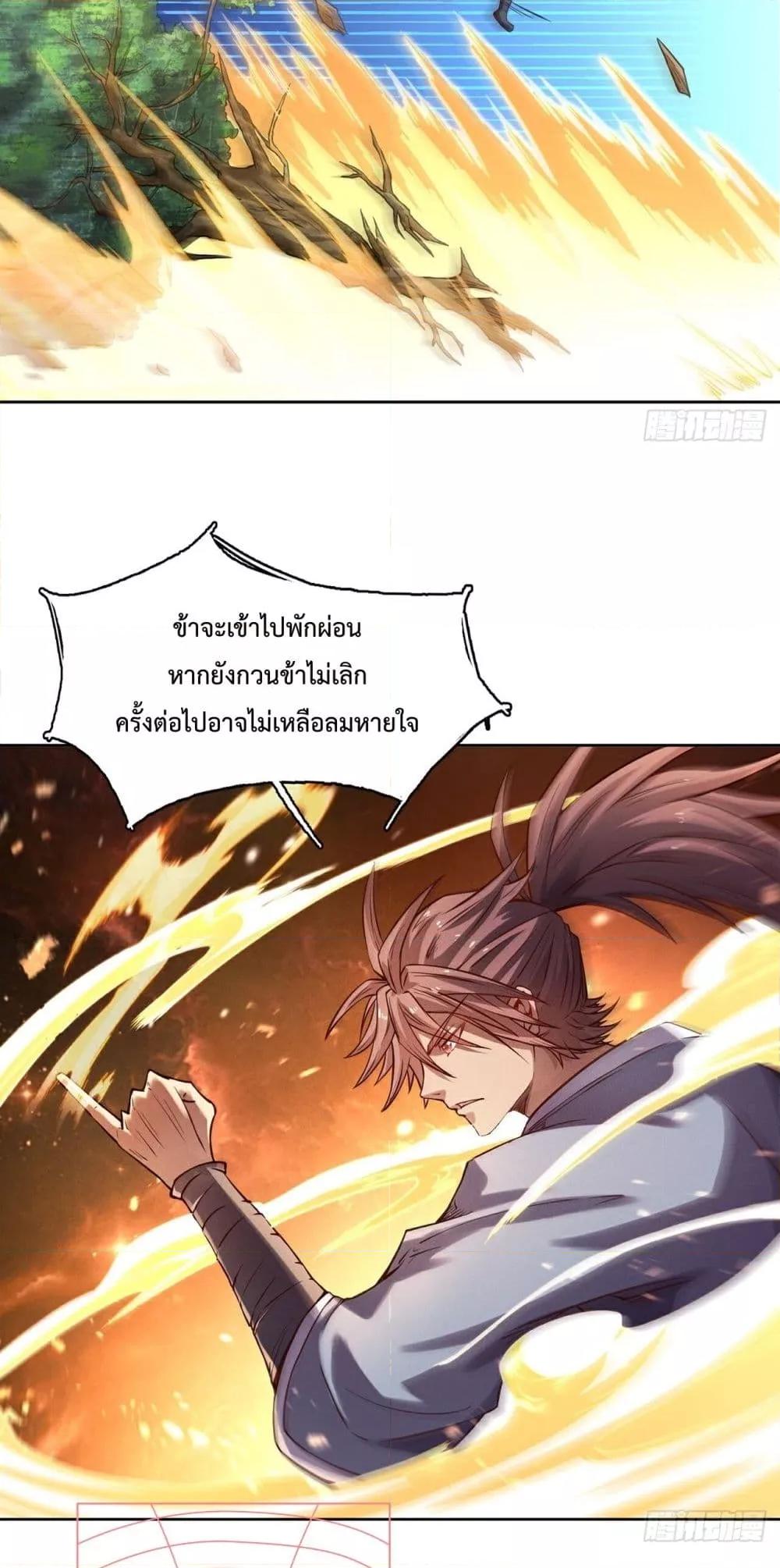 I Have a Sword That Can Cut Heaven and Earth ตอนที่ 8 25