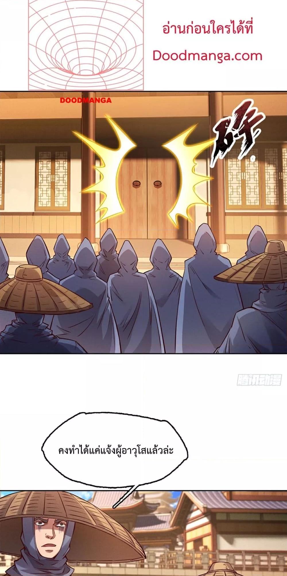 I Have a Sword That Can Cut Heaven and Earth ตอนที่ 8 26