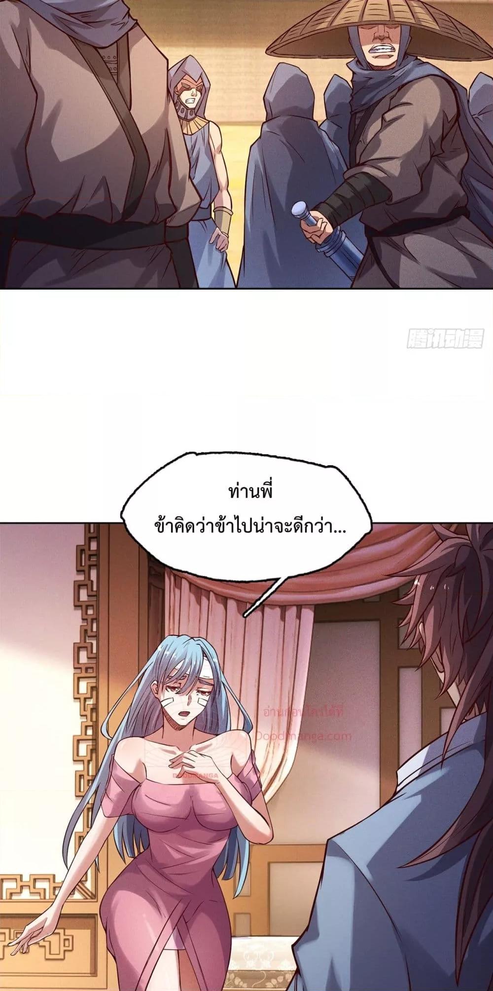 I Have a Sword That Can Cut Heaven and Earth ตอนที่ 8 27