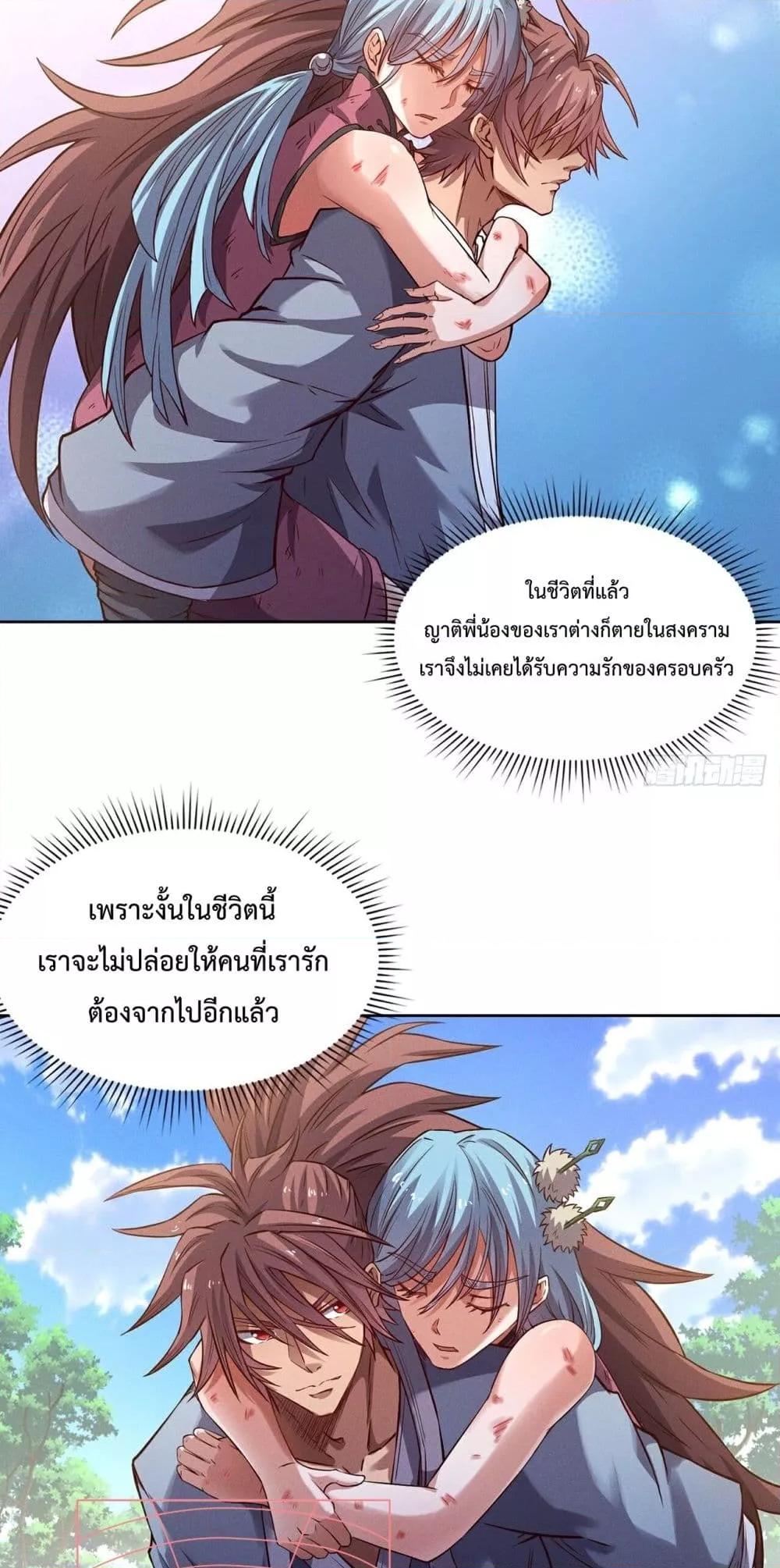 I Have a Sword That Can Cut Heaven and Earth ตอนที่ 8 3