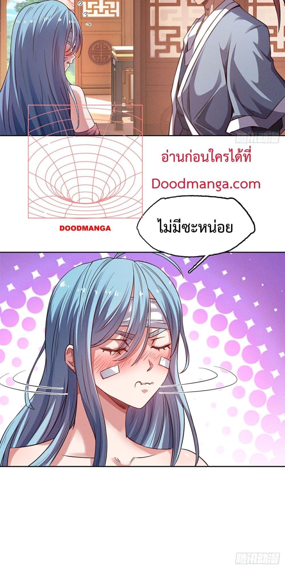 I Have a Sword That Can Cut Heaven and Earth ตอนที่ 8 31