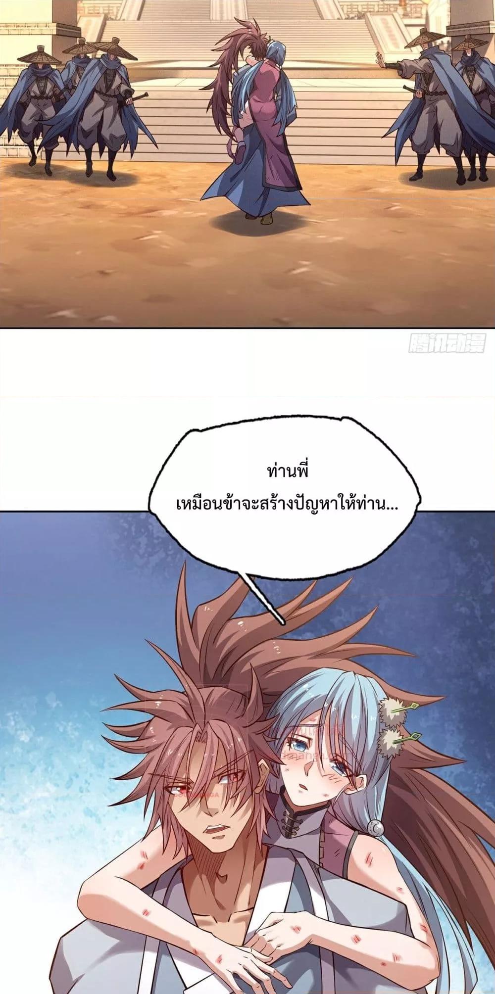 I Have a Sword That Can Cut Heaven and Earth ตอนที่ 8 5