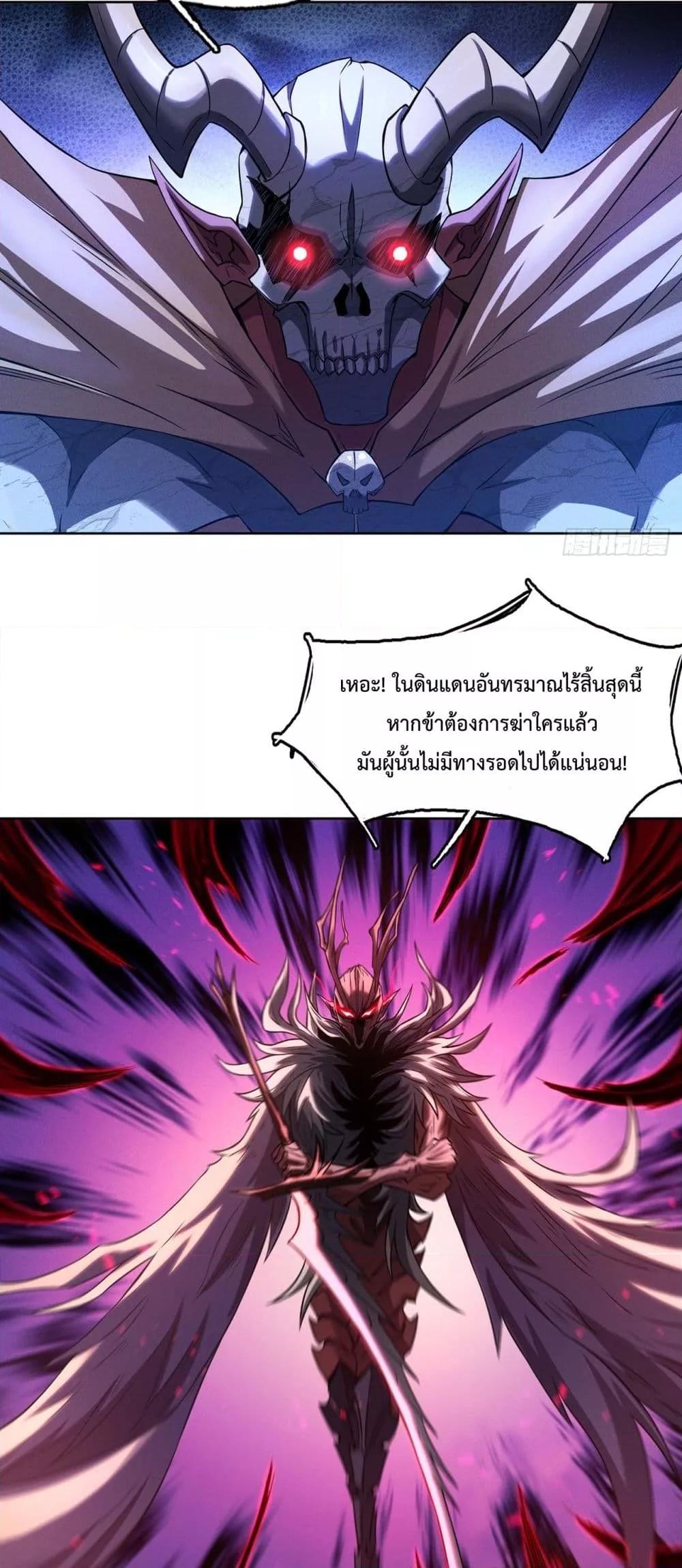I Have a Sword That Can Cut Heaven and Earth ตอนที่ 9 11