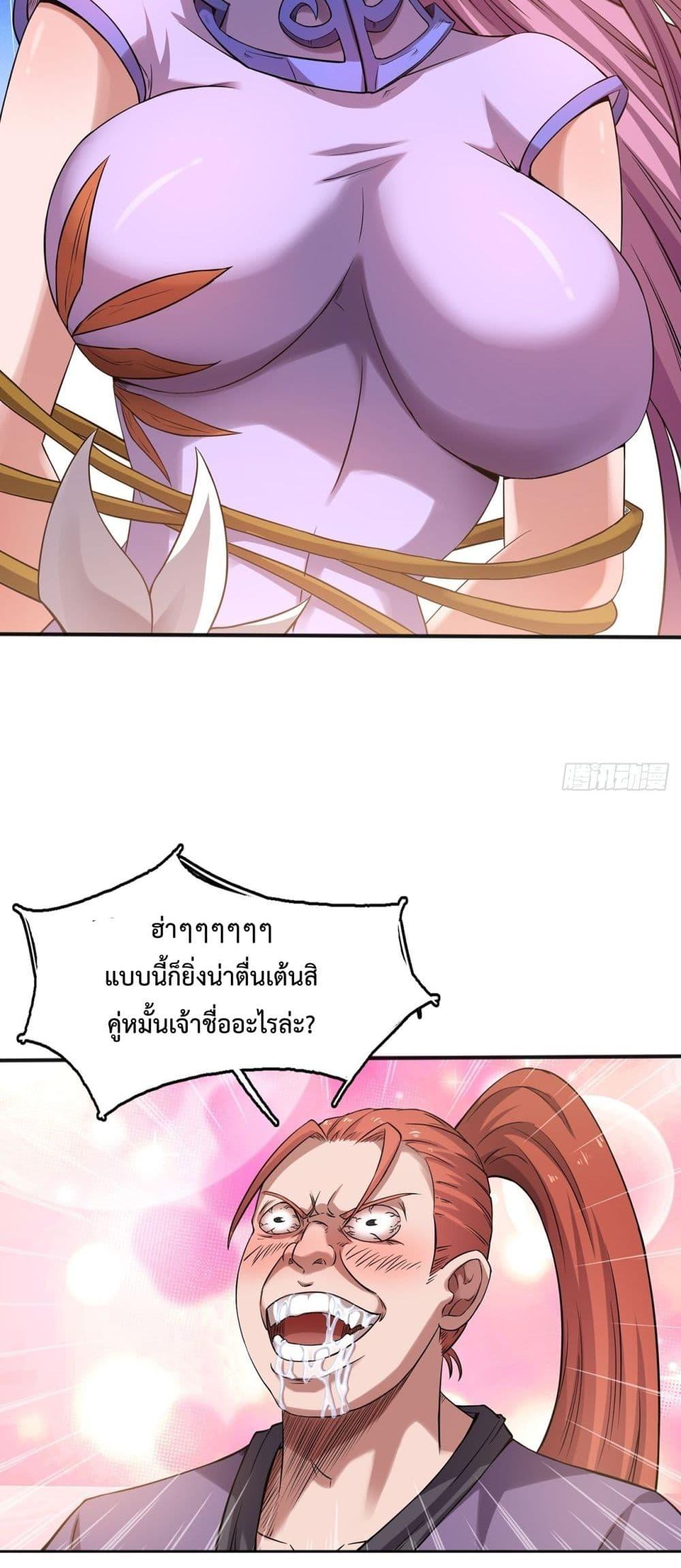 I Have a Sword That Can Cut Heaven and Earth ตอนที่ 9 21