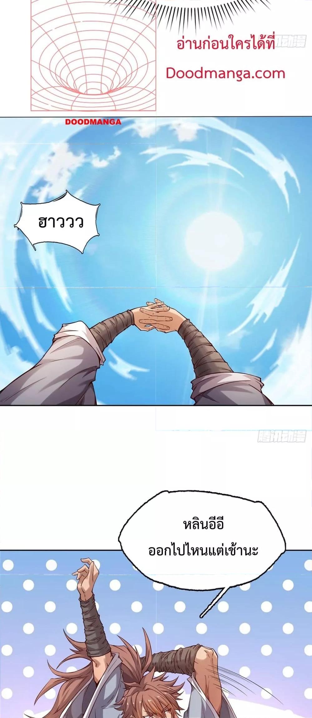 I Have a Sword That Can Cut Heaven and Earth ตอนที่ 9 28