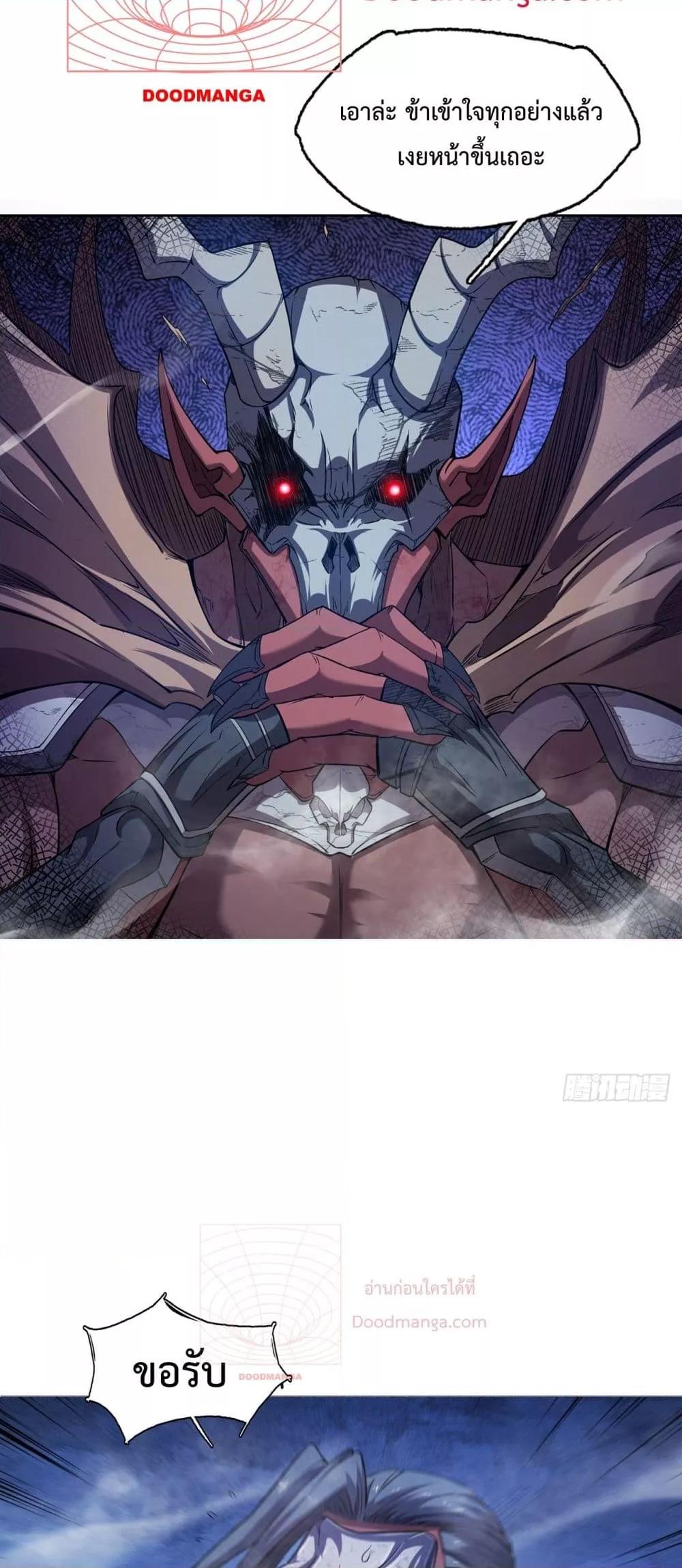 I Have a Sword That Can Cut Heaven and Earth ตอนที่ 9 5