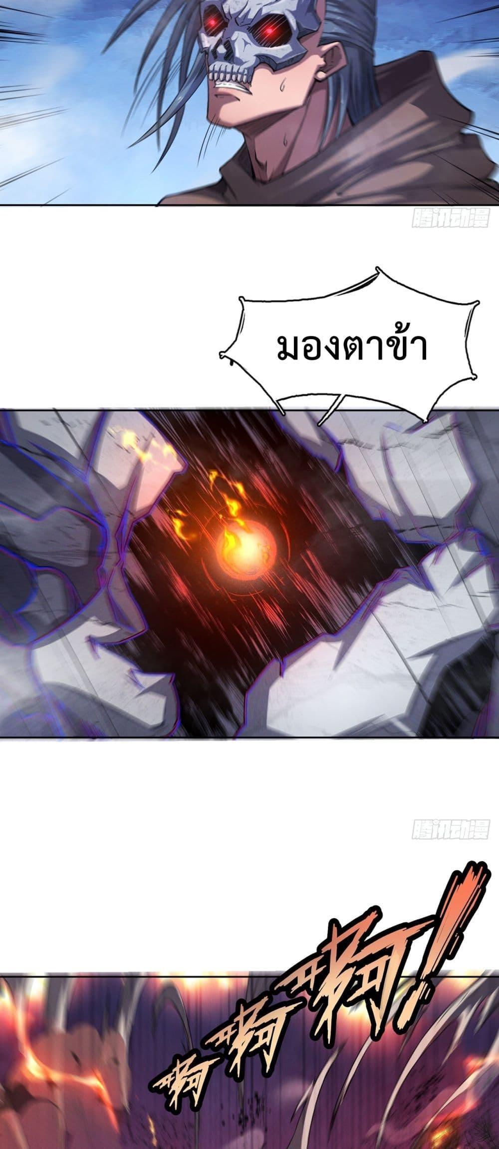 I Have a Sword That Can Cut Heaven and Earth ตอนที่ 9 6