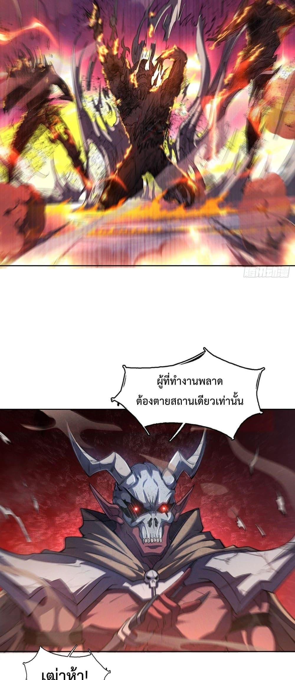 I Have a Sword That Can Cut Heaven and Earth ตอนที่ 9 7