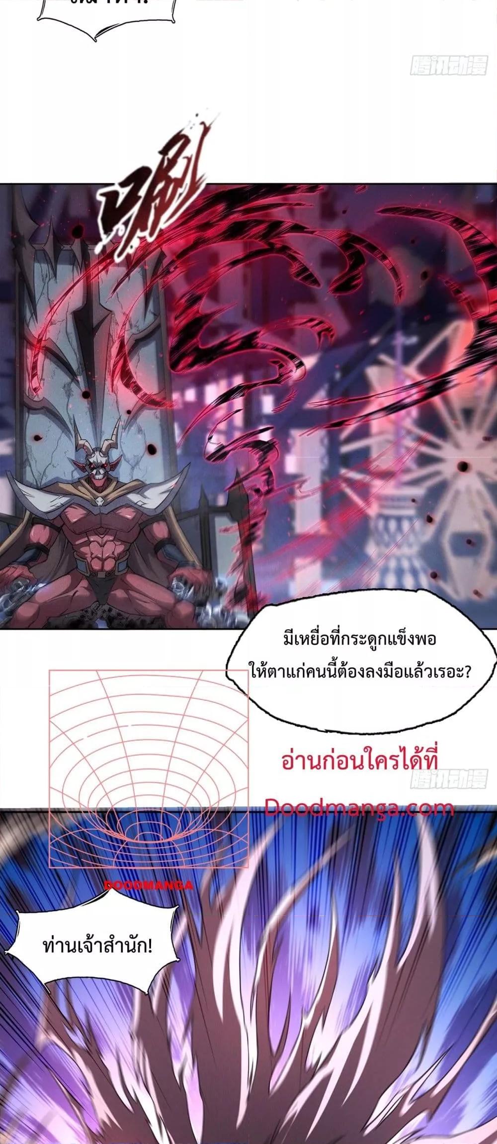 I Have a Sword That Can Cut Heaven and Earth ตอนที่ 9 8