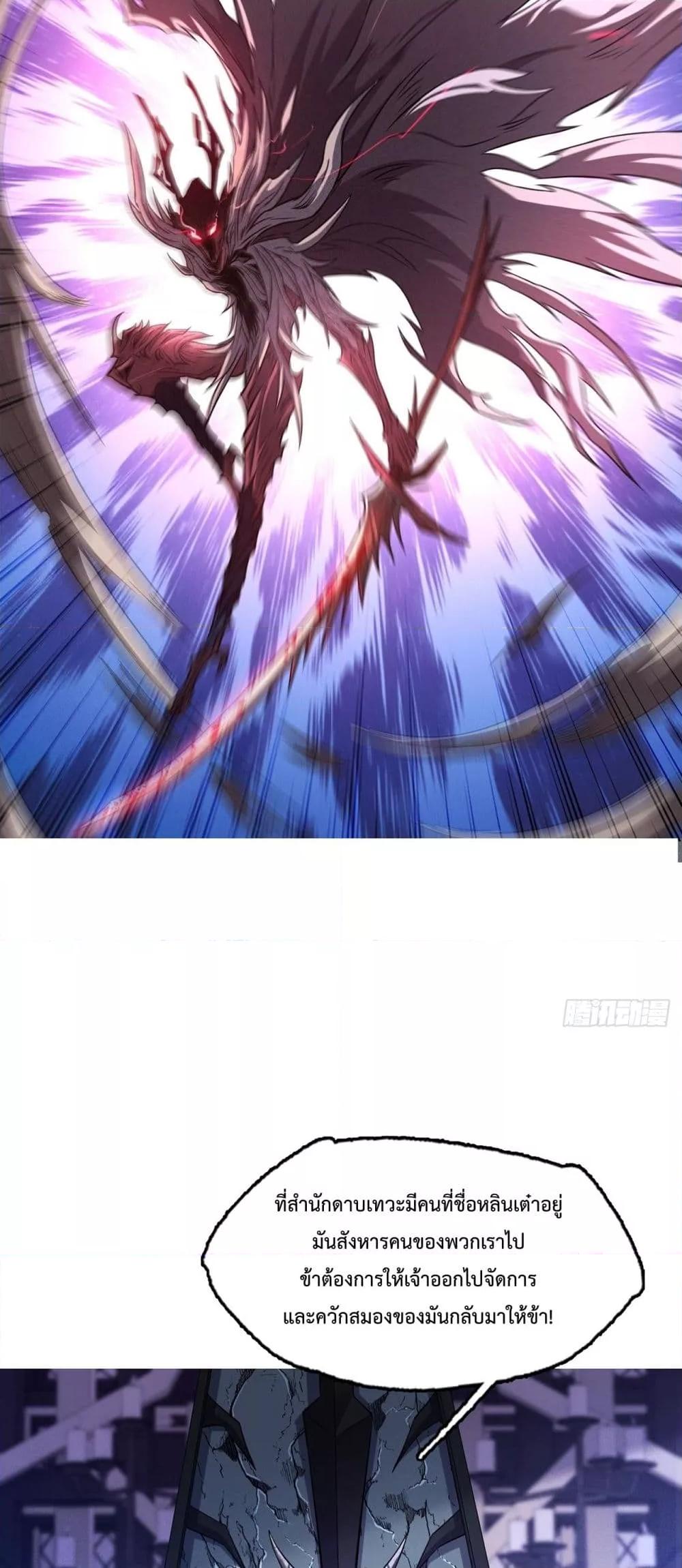 I Have a Sword That Can Cut Heaven and Earth ตอนที่ 9 9