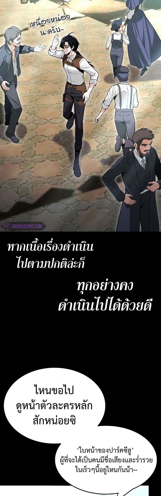 I Killed an Academy Player ตอนที่ 1 15
