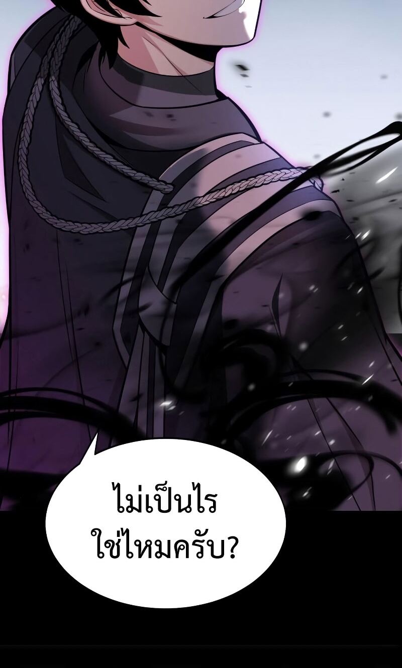 I Killed an Academy Player ตอนที่ 1 36