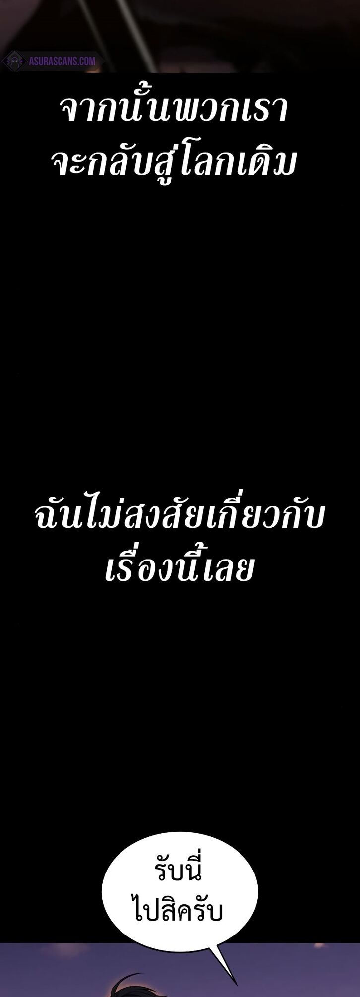 I Killed an Academy Player ตอนที่ 1 44