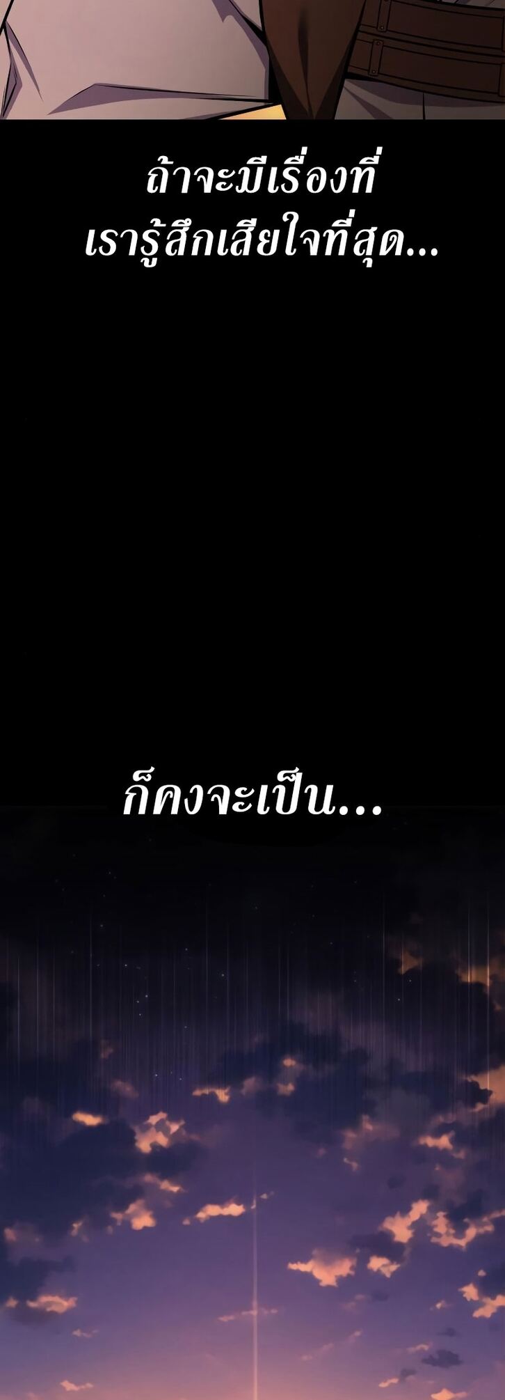 I Killed an Academy Player ตอนที่ 1 46