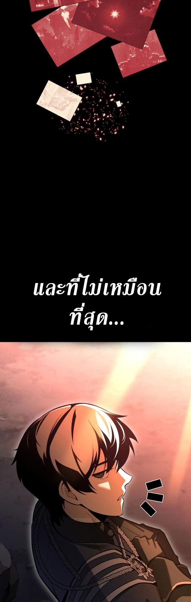 I Killed an Academy Player ตอนที่ 1 56