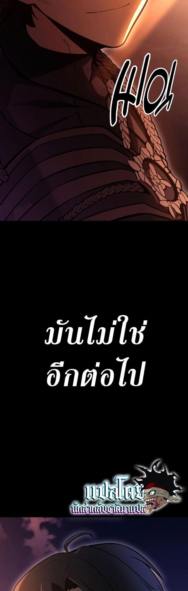 I Killed an Academy Player ตอนที่ 1 58