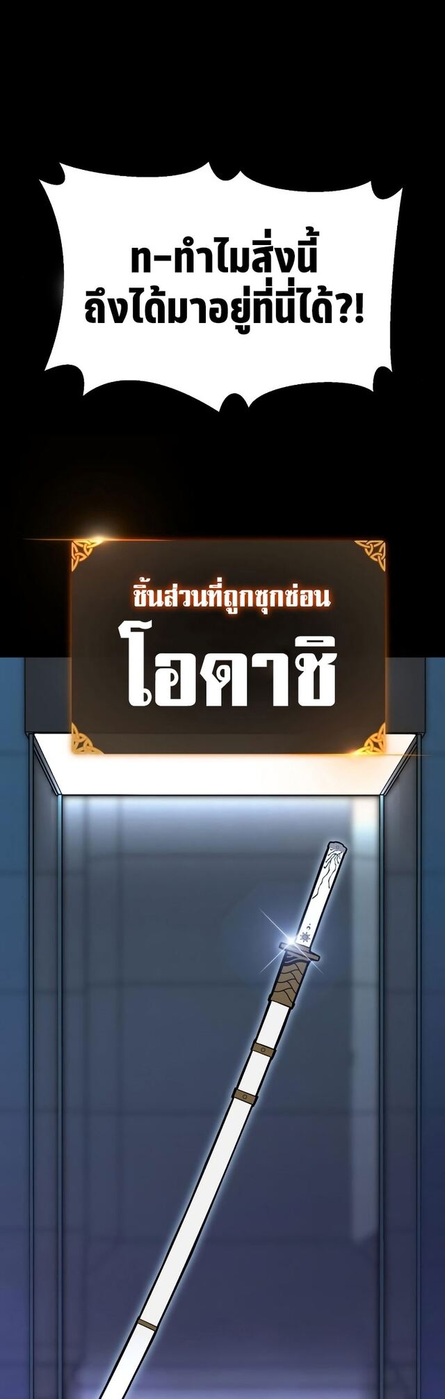 I Killed an Academy Player ตอนที่ 1 65