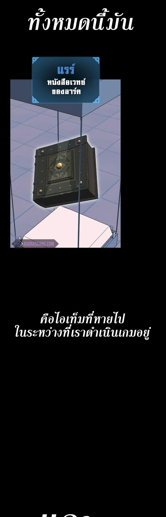 I Killed an Academy Player ตอนที่ 1 67