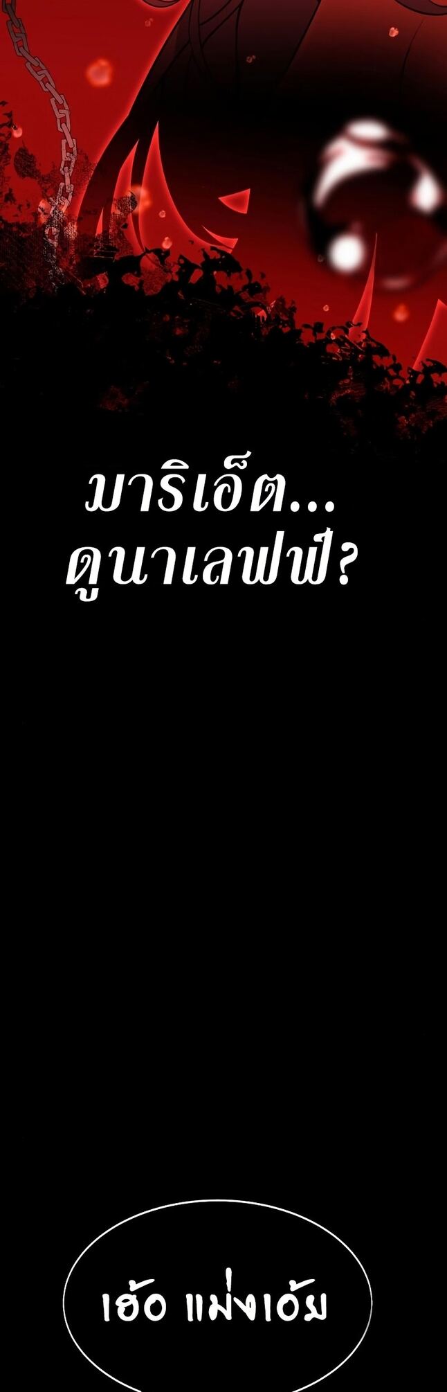 I Killed an Academy Player ตอนที่ 1 71