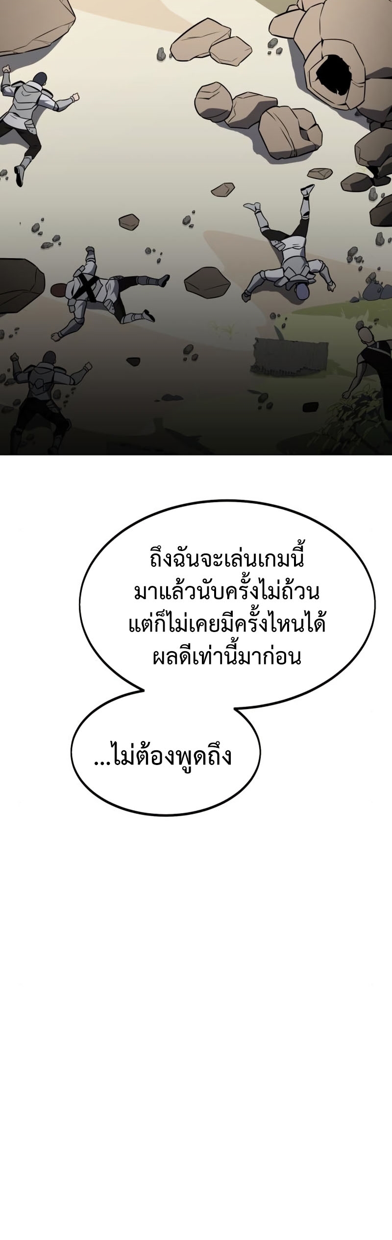 I Killed an Academy Player ตอนที่ 10 15