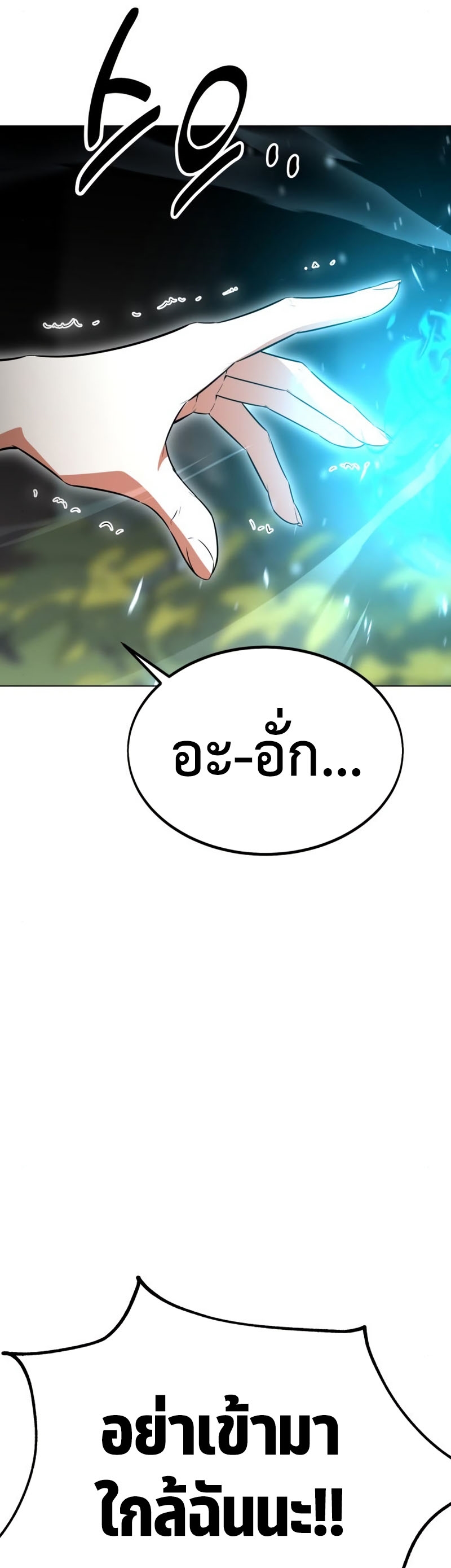 I Killed an Academy Player ตอนที่ 10 46