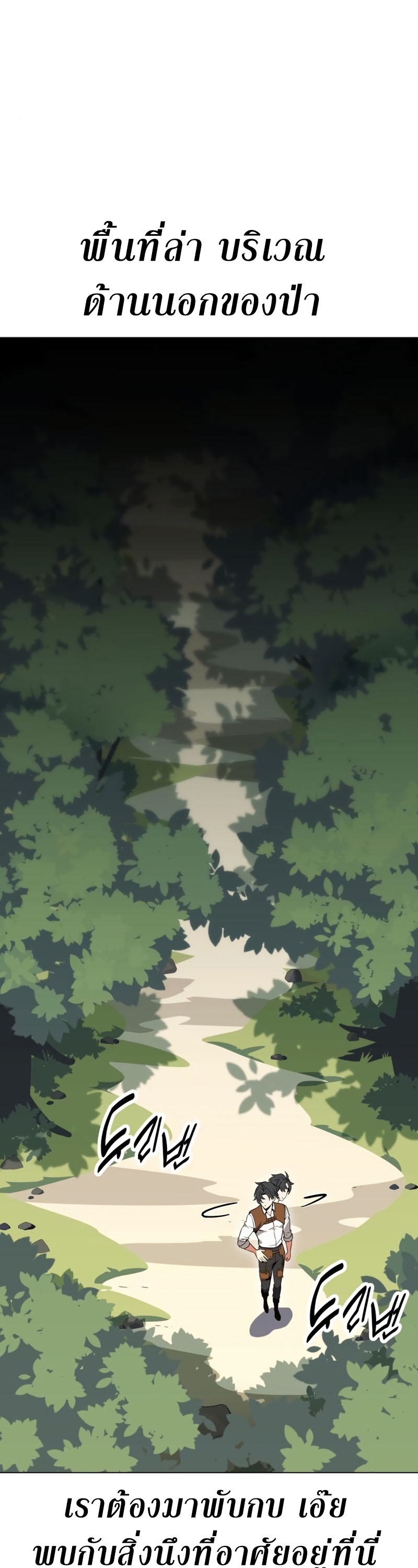 I Killed an Academy Player ตอนที่ 10 59