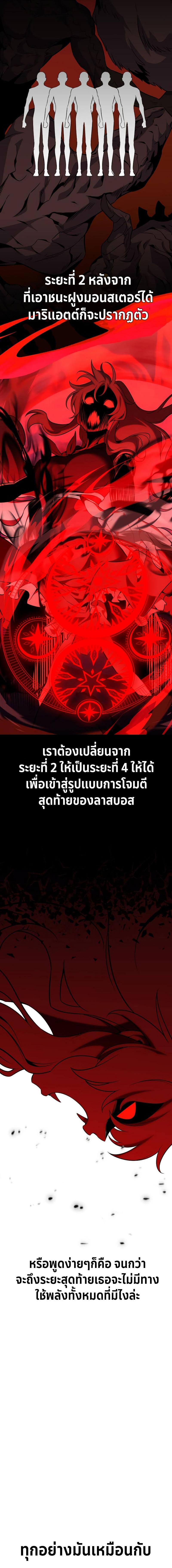 I Killed an Academy Player ตอนที่ 12 10