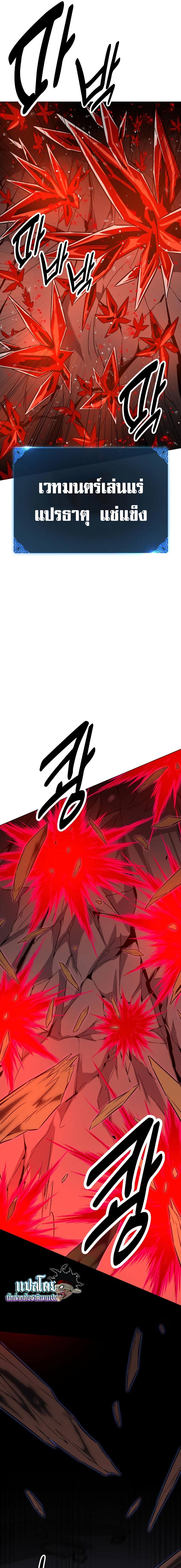 I Killed an Academy Player ตอนที่ 12 13