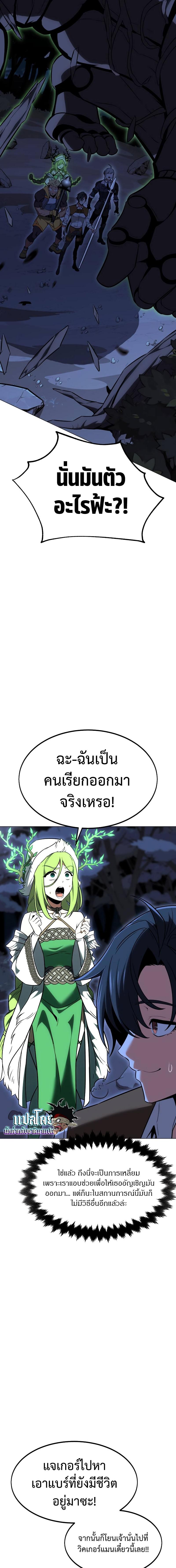 I Killed an Academy Player ตอนที่ 12 17
