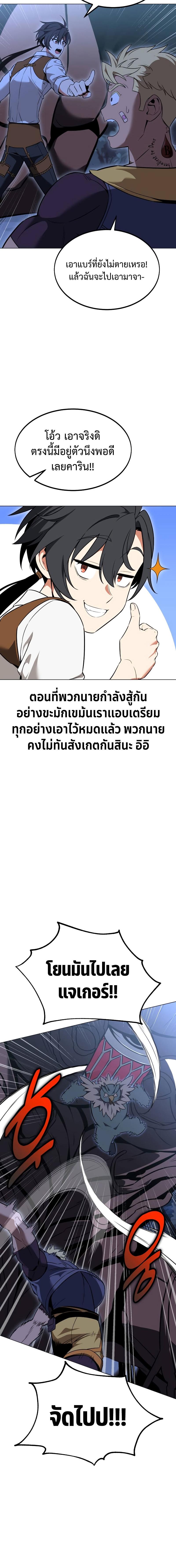 I Killed an Academy Player ตอนที่ 12 18