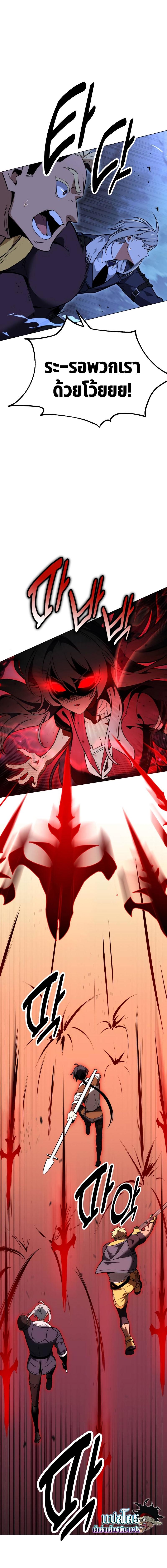 I Killed an Academy Player ตอนที่ 12 27