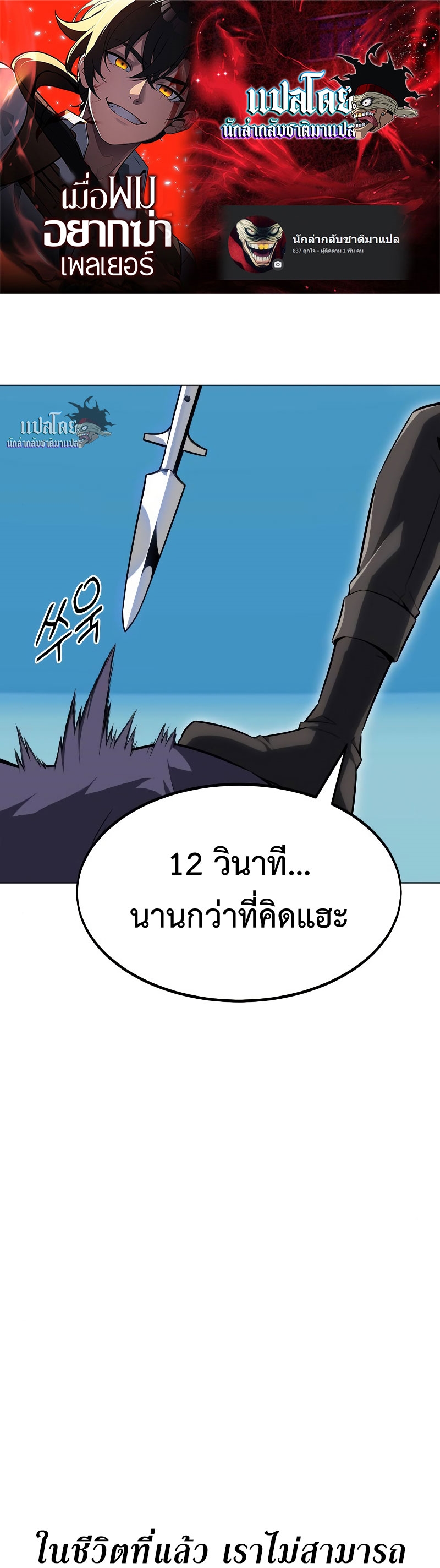I Killed an Academy Player ตอนที่ 5 1
