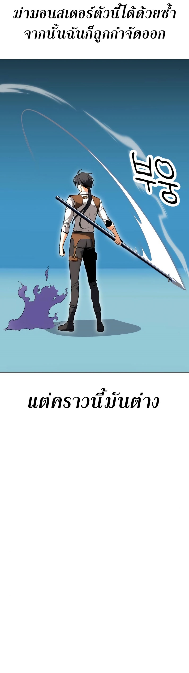 I Killed an Academy Player ตอนที่ 5 2