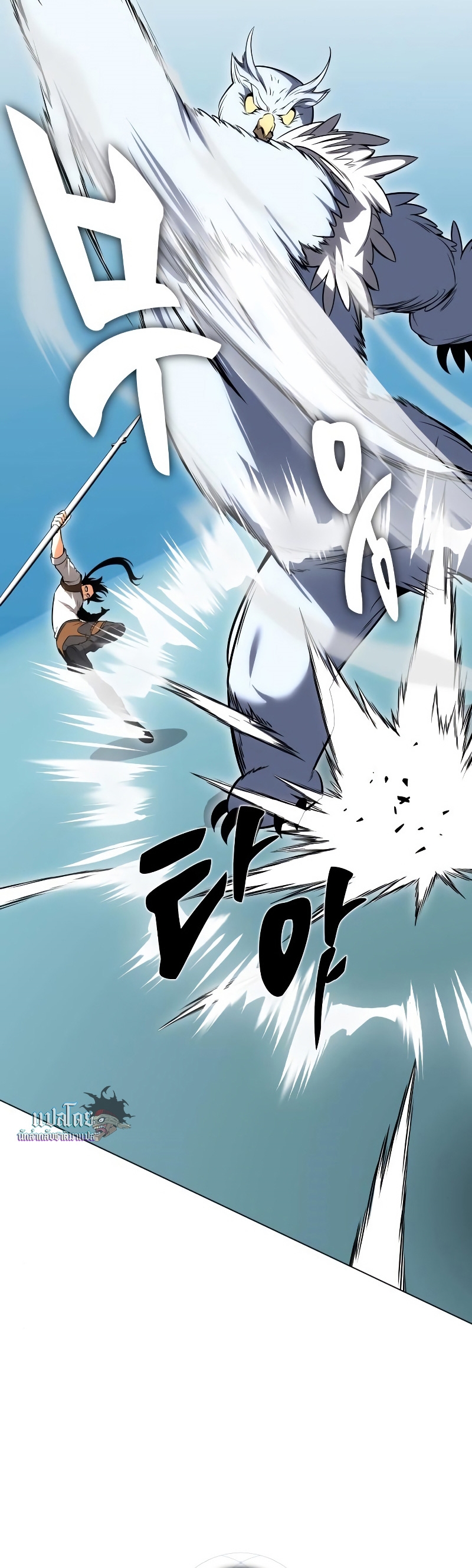 I Killed an Academy Player ตอนที่ 5 35