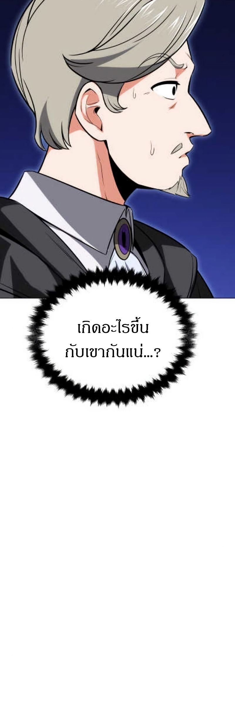 I Killed an Academy Player ตอนที่ 5 58