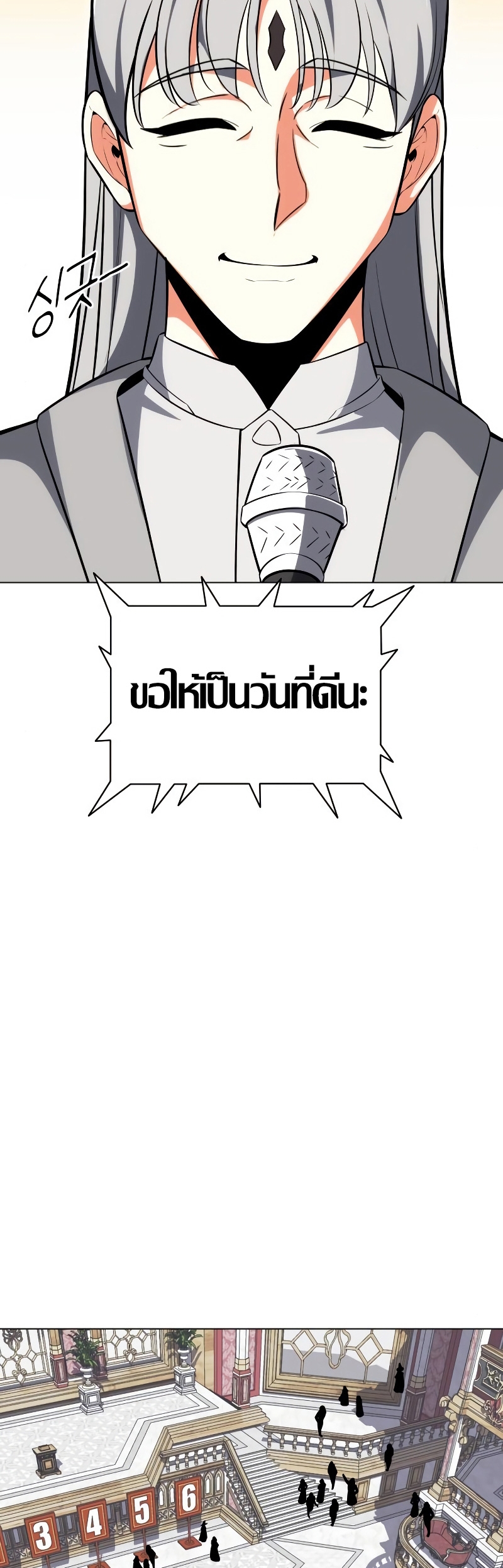 I Killed an Academy Player ตอนที่ 5 73