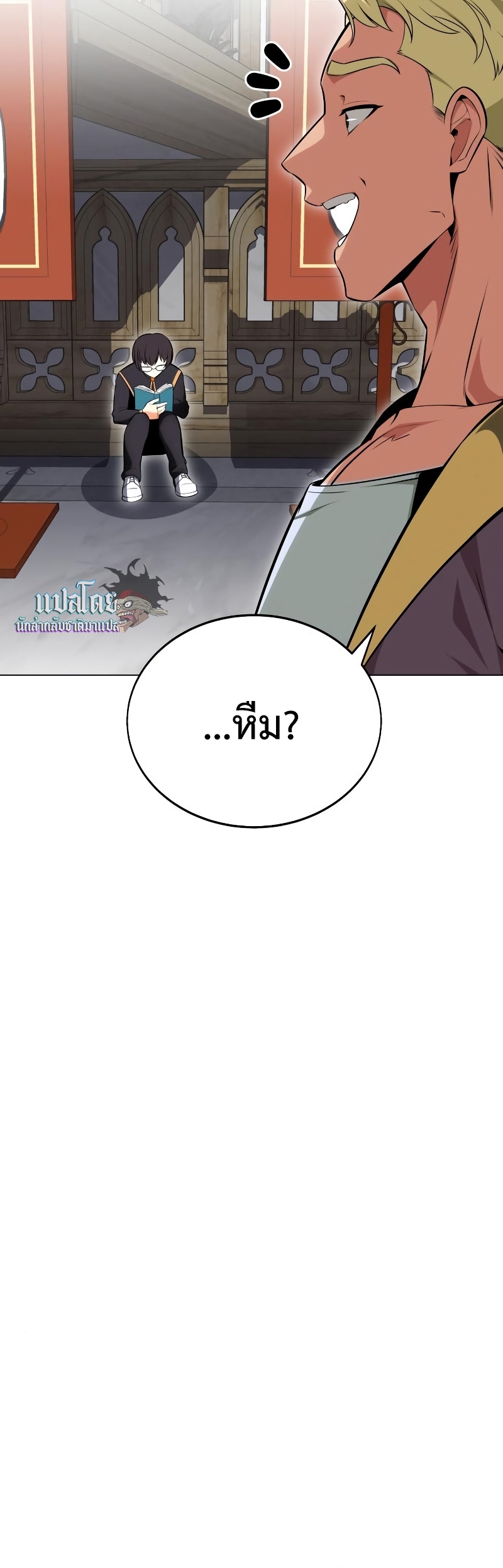 I Killed an Academy Player ตอนที่ 5 75
