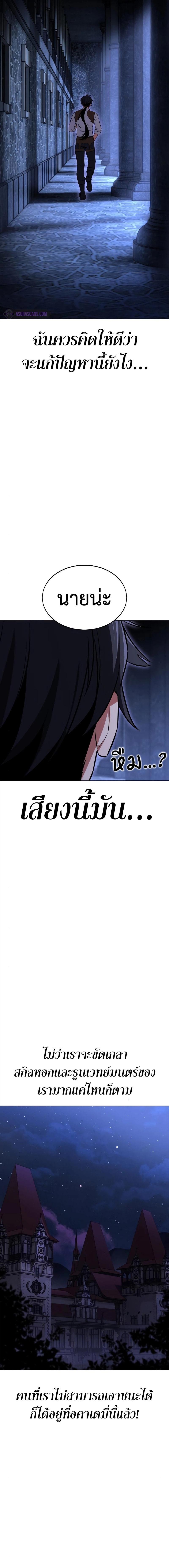 I Killed an Academy Player ตอนที่ 7 33