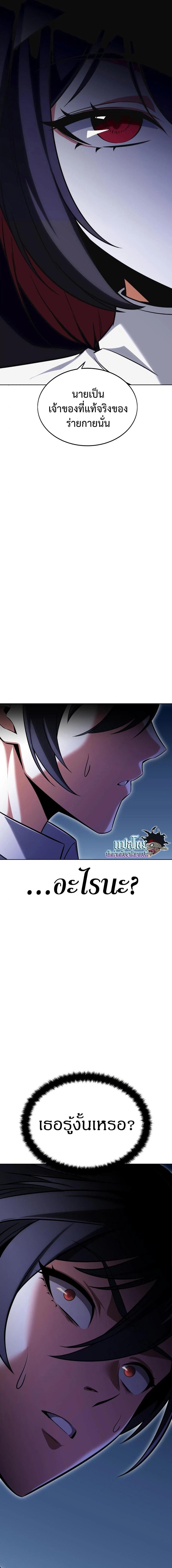 I Killed an Academy Player ตอนที่ 7 36