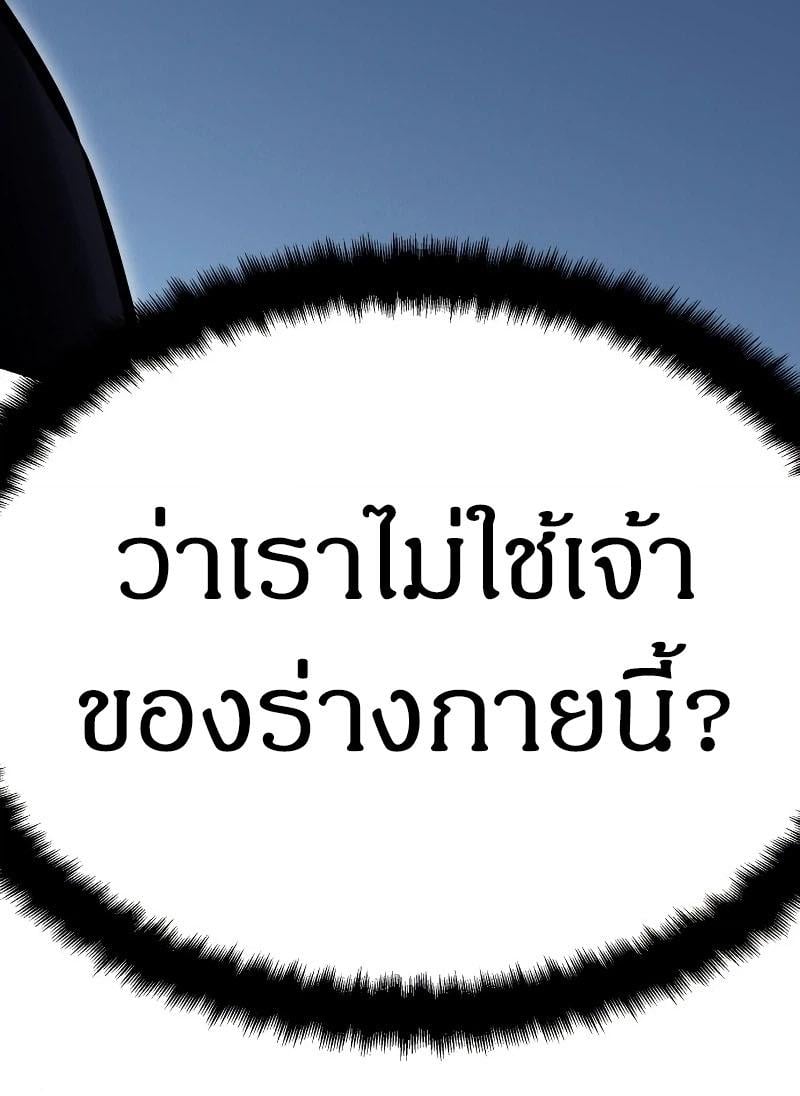 I Killed an Academy Player ตอนที่ 7 37