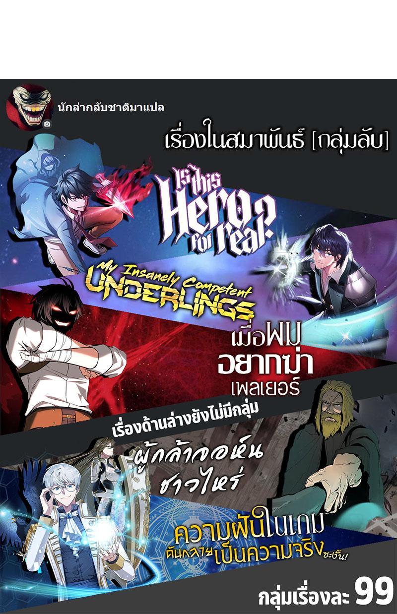 I Killed an Academy Player ตอนที่ 7 38