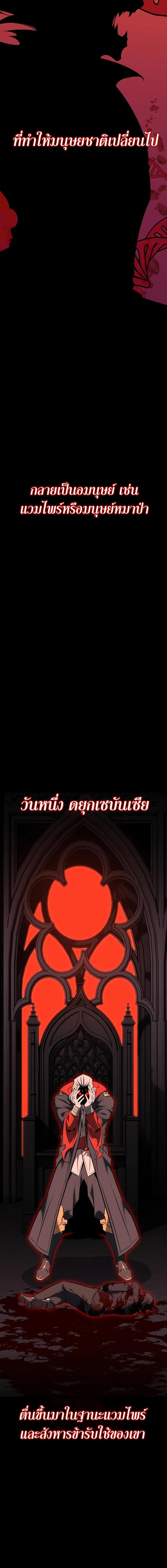 I Killed an Academy Player ตอนที่ 7 8