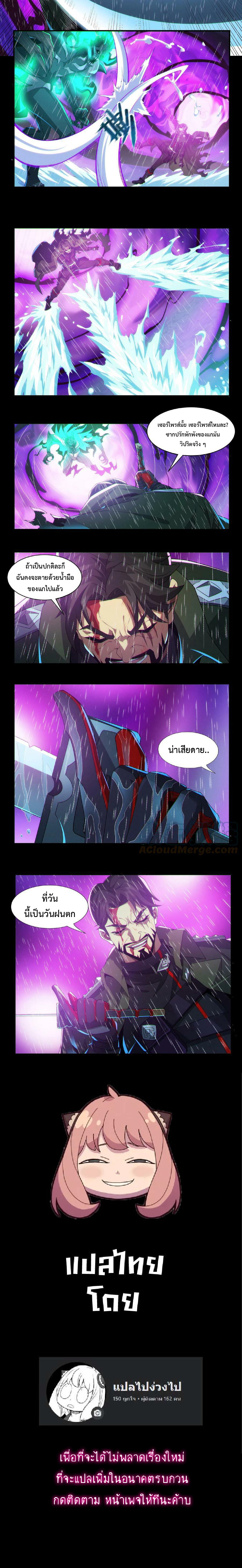 I Learn to Kill Gods in an Asylum ตอนที่ 14 3