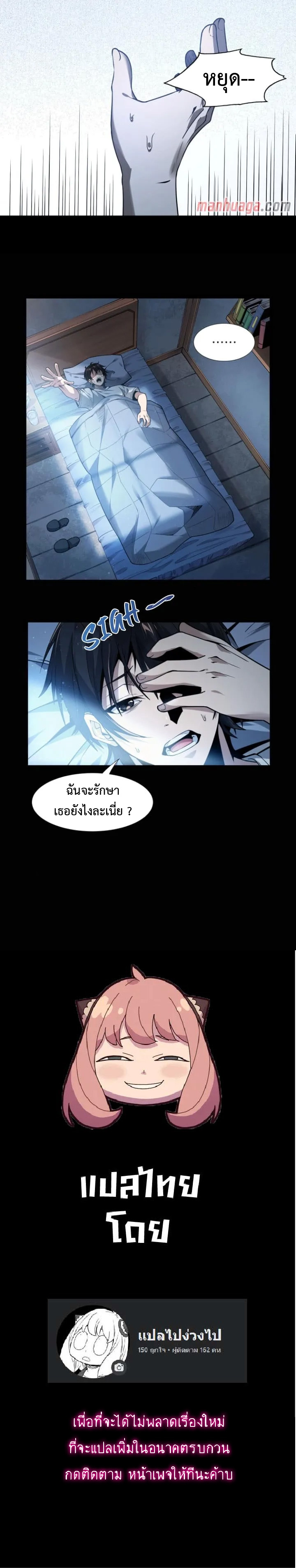 I Learn to Kill Gods in an Asylum ตอนที่ 6 4