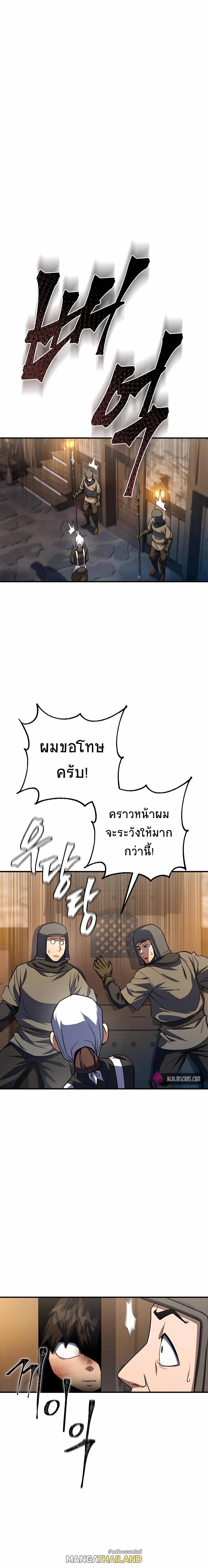 อ่านมังงะ I Picked a Hammer to Save the World ตอนที่ 10 แปลไทย GoManga