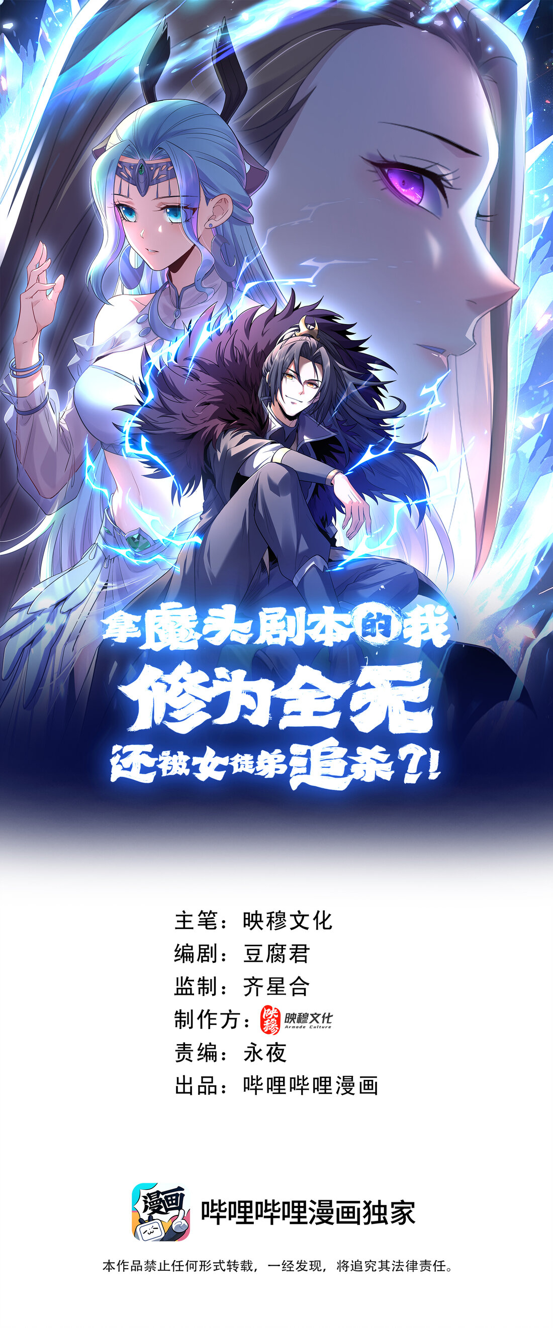 I Took Over the Demonic Sect Master ตอนที่ 1 1